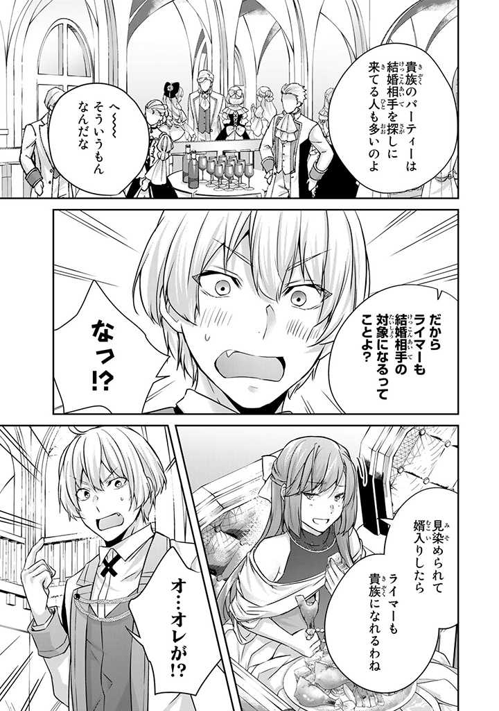 HANASHI GA CHIGAU TO IWARETE MO, IMASARA MOU SHIRIMASEN YO: KON’YAKU HAKI SARETA KOUSHAKU REIJOU WA DAI NANA OUJI NI DEKIAI SARE - raw - Chapter 11.1 - https://jpdd.ccdd.to/JPDD/hanashigachigautoiwaretemoimasaramoushirimasenyokonyakuhakisaretakoushakureijouwadainanaoujinidekiaisareru/216632/ncp5dwl1nsk.jpg