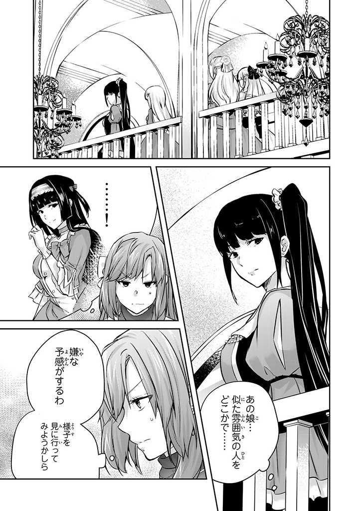HANASHI GA CHIGAU TO IWARETE MO, IMASARA MOU SHIRIMASEN YO: KON’YAKU HAKI SARETA KOUSHAKU REIJOU WA DAI NANA OUJI NI DEKIAI SARE - raw - Chapter 11.1 - https://jpdd.ccdd.to/JPDD/hanashigachigautoiwaretemoimasaramoushirimasenyokonyakuhakisaretakoushakureijouwadainanaoujinidekiaisareru/216632/pj4adrkab0d.jpg