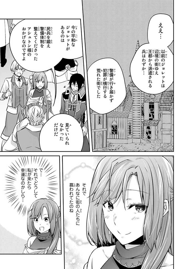 HANASHI GA CHIGAU TO IWARETE MO, IMASARA MOU SHIRIMASEN YO: KON’YAKU HAKI SARETA KOUSHAKU REIJOU WA DAI NANA OUJI NI DEKIAI SARE - raw - Chapter 11.1 - https://jpdd.ccdd.to/JPDD/hanashigachigautoiwaretemoimasaramoushirimasenyokonyakuhakisaretakoushakureijouwadainanaoujinidekiaisareru/216632/tbiridr3p4h.jpg