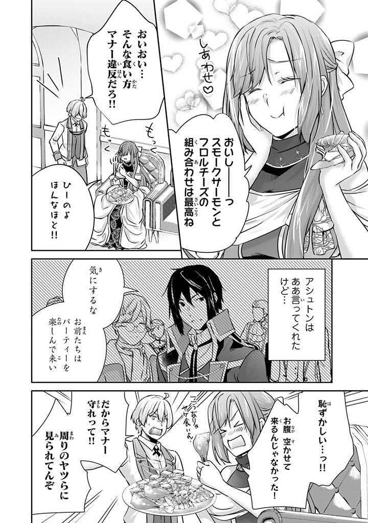 HANASHI GA CHIGAU TO IWARETE MO, IMASARA MOU SHIRIMASEN YO: KON’YAKU HAKI SARETA KOUSHAKU REIJOU WA DAI NANA OUJI NI DEKIAI SARE - raw - Chapter 11.1 - https://jpdd.ccdd.to/JPDD/hanashigachigautoiwaretemoimasaramoushirimasenyokonyakuhakisaretakoushakureijouwadainanaoujinidekiaisareru/216632/un3ukger5xx.jpg