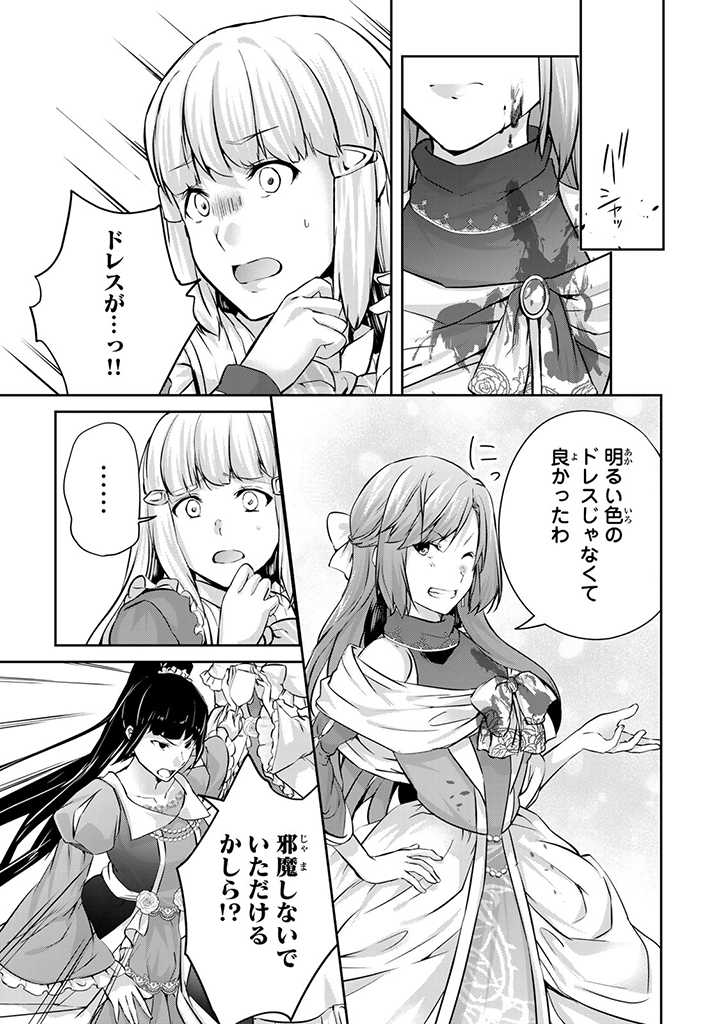 HANASHI GA CHIGAU TO IWARETE MO, IMASARA MOU SHIRIMASEN YO: KON’YAKU HAKI SARETA KOUSHAKU REIJOU WA DAI NANA OUJI NI DEKIAI SARE - raw - Chapter 11.2 - https://jpdd.ccdd.to/JPDD/hanashigachigautoiwaretemoimasaramoushirimasenyokonyakuhakisaretakoushakureijouwadainanaoujinidekiaisareru/217988/uroosrvscdz.jpg