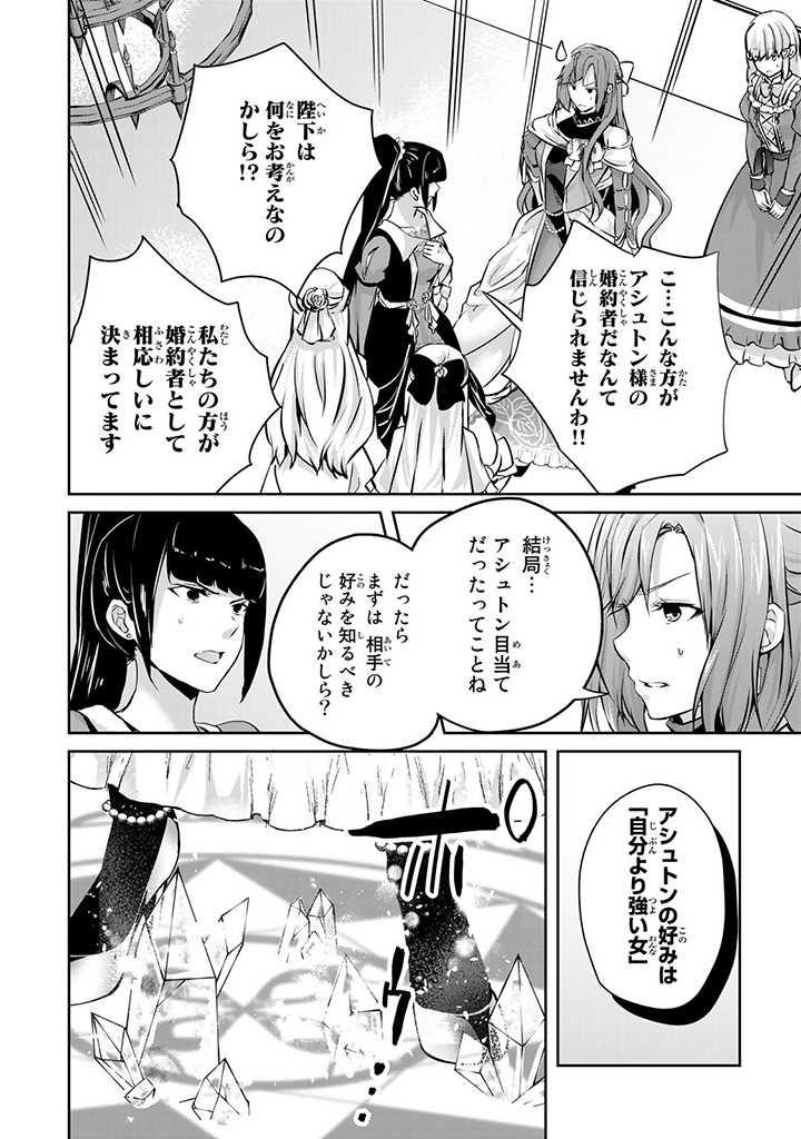 HANASHI GA CHIGAU TO IWARETE MO, IMASARA MOU SHIRIMASEN YO: KON’YAKU HAKI SARETA KOUSHAKU REIJOU WA DAI NANA OUJI NI DEKIAI SARE - raw - Chapter 11.3 - https://jpdd.ccdd.to/JPDD/hanashigachigautoiwaretemoimasaramoushirimasenyokonyakuhakisaretakoushakureijouwadainanaoujinidekiaisareru/219188/0hy32pa5fml.jpg
