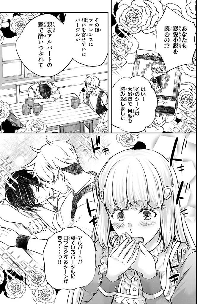 HANASHI GA CHIGAU TO IWARETE MO, IMASARA MOU SHIRIMASEN YO: KON’YAKU HAKI SARETA KOUSHAKU REIJOU WA DAI NANA OUJI NI DEKIAI SARE - raw - Chapter 11.3 - https://jpdd.ccdd.to/JPDD/hanashigachigautoiwaretemoimasaramoushirimasenyokonyakuhakisaretakoushakureijouwadainanaoujinidekiaisareru/219188/ke1ito05r3l.jpg