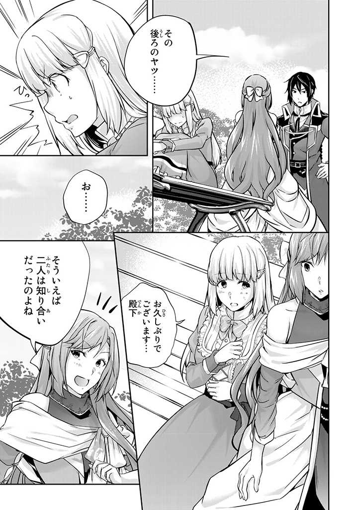HANASHI GA CHIGAU TO IWARETE MO, IMASARA MOU SHIRIMASEN YO: KON’YAKU HAKI SARETA KOUSHAKU REIJOU WA DAI NANA OUJI NI DEKIAI SARE - raw - Chapter 12.1 - https://jpdd.ccdd.to/JPDD/hanashigachigautoiwaretemoimasaramoushirimasenyokonyakuhakisaretakoushakureijouwadainanaoujinidekiaisareru/221988/3f4lhukpfgd.jpg