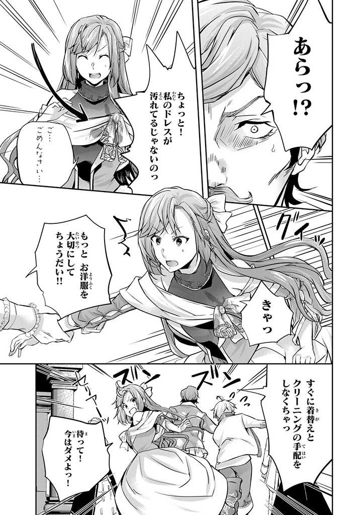 HANASHI GA CHIGAU TO IWARETE MO, IMASARA MOU SHIRIMASEN YO: KON’YAKU HAKI SARETA KOUSHAKU REIJOU WA DAI NANA OUJI NI DEKIAI SARE - raw - Chapter 12.2 - https://jpdd.ccdd.to/JPDD/hanashigachigautoiwaretemoimasaramoushirimasenyokonyakuhakisaretakoushakureijouwadainanaoujinidekiaisareru/222690/bhuvoq3cpzu.jpg
