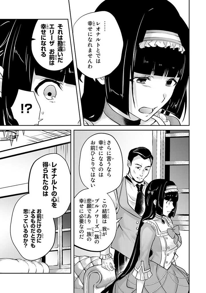 HANASHI GA CHIGAU TO IWARETE MO, IMASARA MOU SHIRIMASEN YO: KON’YAKU HAKI SARETA KOUSHAKU REIJOU WA DAI NANA OUJI NI DEKIAI SARE - raw - Chapter 12.3 - https://jpdd.ccdd.to/JPDD/hanashigachigautoiwaretemoimasaramoushirimasenyokonyakuhakisaretakoushakureijouwadainanaoujinidekiaisareru/223357/01cfmxugm3b.jpg