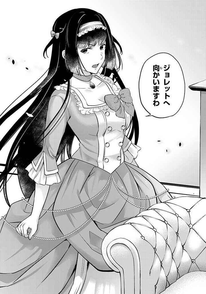 HANASHI GA CHIGAU TO IWARETE MO, IMASARA MOU SHIRIMASEN YO: KON’YAKU HAKI SARETA KOUSHAKU REIJOU WA DAI NANA OUJI NI DEKIAI SARE - raw - Chapter 12.3 - https://jpdd.ccdd.to/JPDD/hanashigachigautoiwaretemoimasaramoushirimasenyokonyakuhakisaretakoushakureijouwadainanaoujinidekiaisareru/223357/enl0vn2mbze.jpg