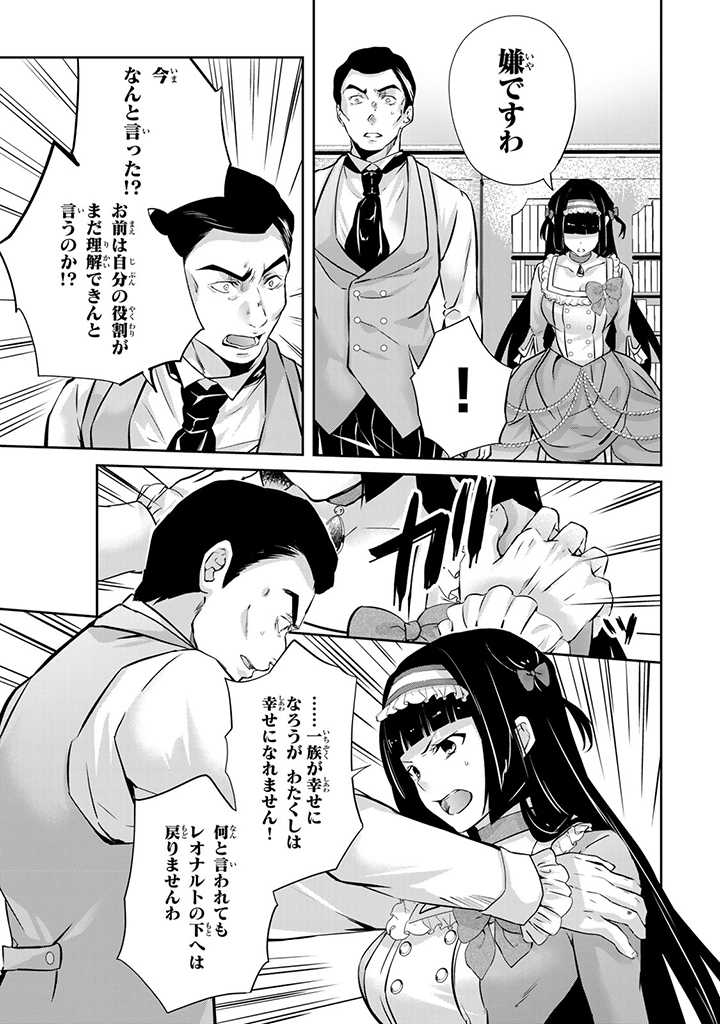 HANASHI GA CHIGAU TO IWARETE MO, IMASARA MOU SHIRIMASEN YO: KON’YAKU HAKI SARETA KOUSHAKU REIJOU WA DAI NANA OUJI NI DEKIAI SARE - raw - Chapter 12.3 - https://jpdd.ccdd.to/JPDD/hanashigachigautoiwaretemoimasaramoushirimasenyokonyakuhakisaretakoushakureijouwadainanaoujinidekiaisareru/223357/mwxd52h1wln.jpg