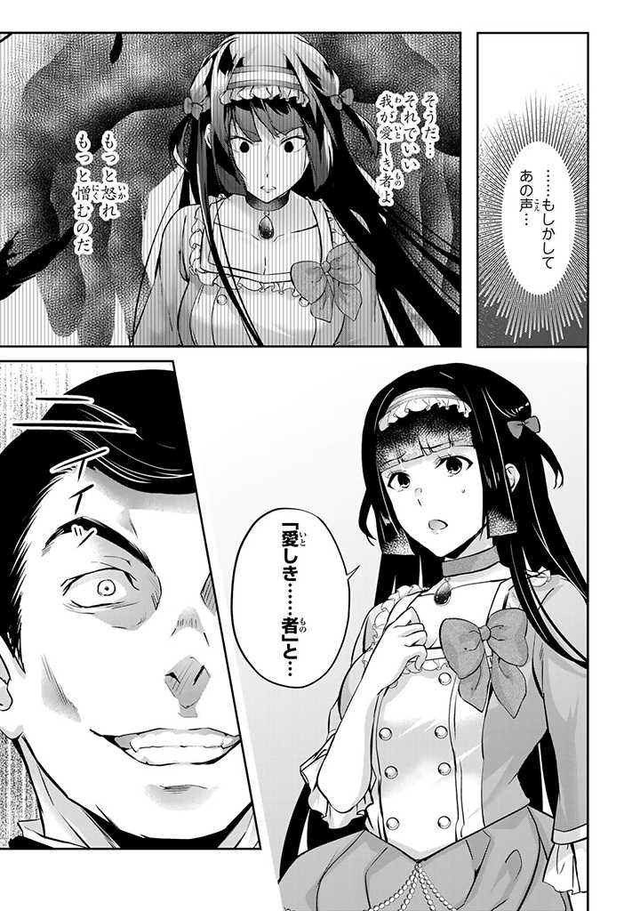HANASHI GA CHIGAU TO IWARETE MO, IMASARA MOU SHIRIMASEN YO: KON’YAKU HAKI SARETA KOUSHAKU REIJOU WA DAI NANA OUJI NI DEKIAI SARE - raw - Chapter 12.3 - https://jpdd.ccdd.to/JPDD/hanashigachigautoiwaretemoimasaramoushirimasenyokonyakuhakisaretakoushakureijouwadainanaoujinidekiaisareru/223357/tsxl3nqz5y2.jpg