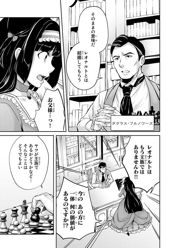 HANASHI GA CHIGAU TO IWARETE MO, IMASARA MOU SHIRIMASEN YO: KON’YAKU HAKI SARETA KOUSHAKU REIJOU WA DAI NANA OUJI NI DEKIAI SARE - raw - Chapter 12.3 - https://jpdd.ccdd.to/JPDD/hanashigachigautoiwaretemoimasaramoushirimasenyokonyakuhakisaretakoushakureijouwadainanaoujinidekiaisareru/223357/ucd3o5j4j3b.jpg