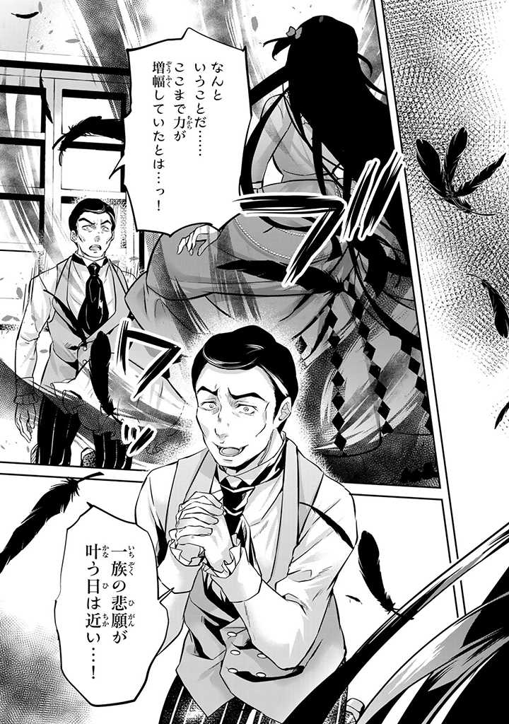 HANASHI GA CHIGAU TO IWARETE MO, IMASARA MOU SHIRIMASEN YO: KON’YAKU HAKI SARETA KOUSHAKU REIJOU WA DAI NANA OUJI NI DEKIAI SARE - raw - Chapter 12.3 - https://jpdd.ccdd.to/JPDD/hanashigachigautoiwaretemoimasaramoushirimasenyokonyakuhakisaretakoushakureijouwadainanaoujinidekiaisareru/223357/zncraaupeau.jpg