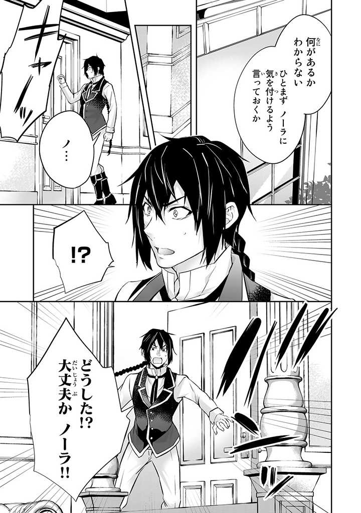 HANASHI GA CHIGAU TO IWARETE MO, IMASARA MOU SHIRIMASEN YO: KON’YAKU HAKI SARETA KOUSHAKU REIJOU WA DAI NANA OUJI NI DEKIAI SARE - raw - Chapter 13.1 - https://jpdd.ccdd.to/JPDD/hanashigachigautoiwaretemoimasaramoushirimasenyokonyakuhakisaretakoushakureijouwadainanaoujinidekiaisareru/225071/44wmuns5z05.jpg