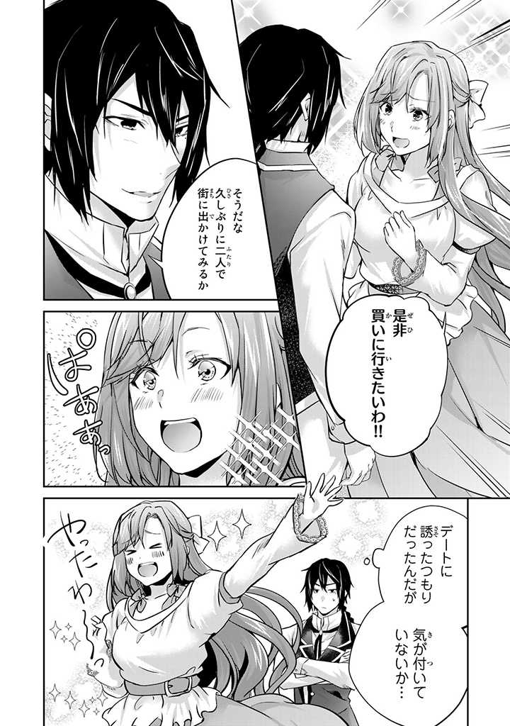 HANASHI GA CHIGAU TO IWARETE MO, IMASARA MOU SHIRIMASEN YO: KON’YAKU HAKI SARETA KOUSHAKU REIJOU WA DAI NANA OUJI NI DEKIAI SARE - raw - Chapter 13.1 - https://jpdd.ccdd.to/JPDD/hanashigachigautoiwaretemoimasaramoushirimasenyokonyakuhakisaretakoushakureijouwadainanaoujinidekiaisareru/225071/g1mykcmkqge.jpg