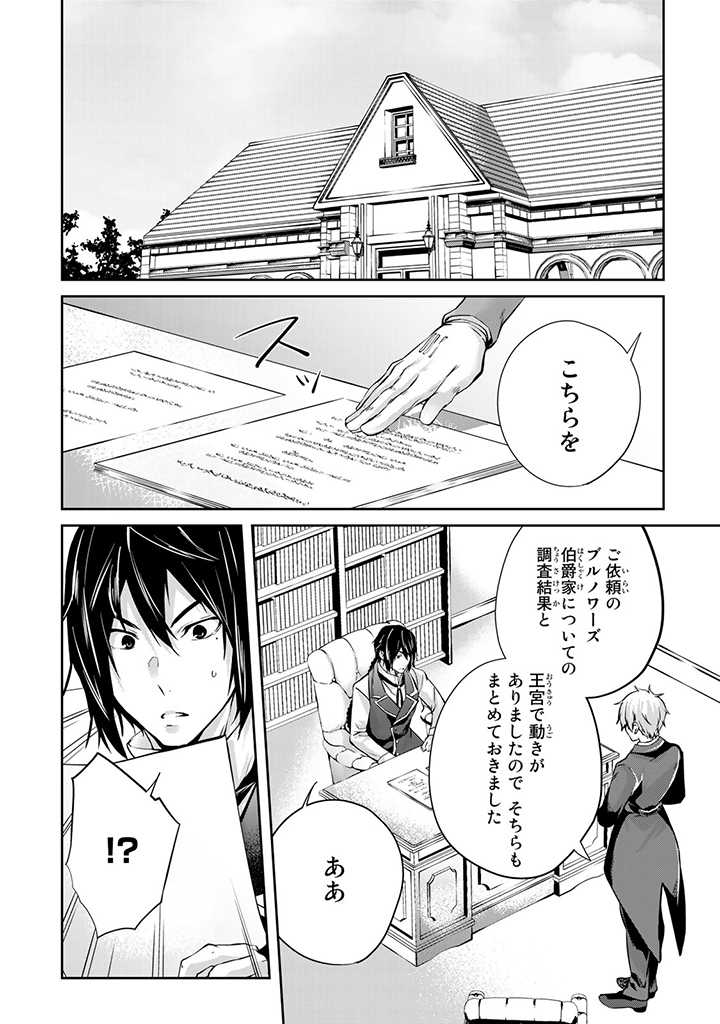 HANASHI GA CHIGAU TO IWARETE MO, IMASARA MOU SHIRIMASEN YO: KON’YAKU HAKI SARETA KOUSHAKU REIJOU WA DAI NANA OUJI NI DEKIAI SARE - raw - Chapter 13.1 - https://jpdd.ccdd.to/JPDD/hanashigachigautoiwaretemoimasaramoushirimasenyokonyakuhakisaretakoushakureijouwadainanaoujinidekiaisareru/225071/mxskh0d5ndm.jpg