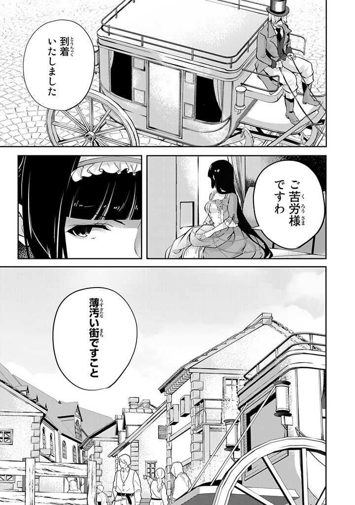 HANASHI GA CHIGAU TO IWARETE MO, IMASARA MOU SHIRIMASEN YO: KON’YAKU HAKI SARETA KOUSHAKU REIJOU WA DAI NANA OUJI NI DEKIAI SARE - raw - Chapter 13.1 - https://jpdd.ccdd.to/JPDD/hanashigachigautoiwaretemoimasaramoushirimasenyokonyakuhakisaretakoushakureijouwadainanaoujinidekiaisareru/225071/quudizdkkvc.jpg