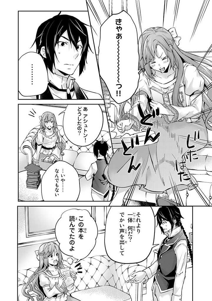 HANASHI GA CHIGAU TO IWARETE MO, IMASARA MOU SHIRIMASEN YO: KON’YAKU HAKI SARETA KOUSHAKU REIJOU WA DAI NANA OUJI NI DEKIAI SARE - raw - Chapter 13.1 - https://jpdd.ccdd.to/JPDD/hanashigachigautoiwaretemoimasaramoushirimasenyokonyakuhakisaretakoushakureijouwadainanaoujinidekiaisareru/225071/ws15hhx5jye.jpg