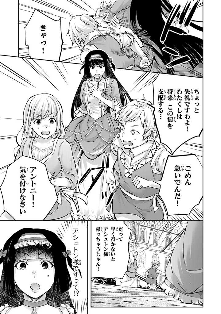 HANASHI GA CHIGAU TO IWARETE MO, IMASARA MOU SHIRIMASEN YO: KON’YAKU HAKI SARETA KOUSHAKU REIJOU WA DAI NANA OUJI NI DEKIAI SARE - raw - Chapter 13.2 - https://jpdd.ccdd.to/JPDD/hanashigachigautoiwaretemoimasaramoushirimasenyokonyakuhakisaretakoushakureijouwadainanaoujinidekiaisareru/225973/1wbm455s3rf.jpg