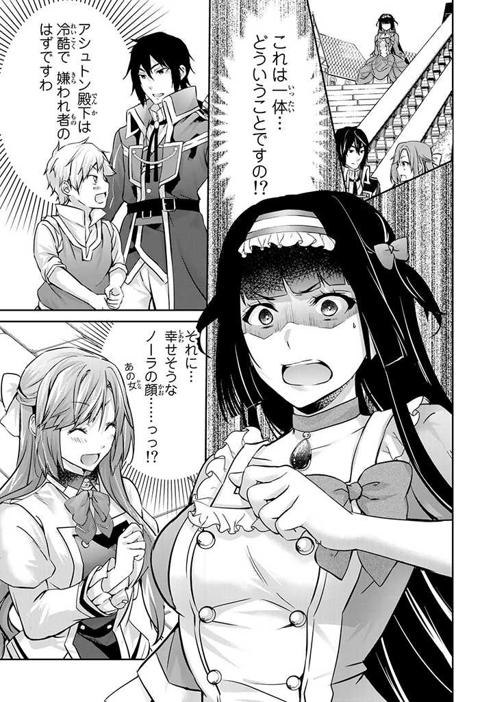 HANASHI GA CHIGAU TO IWARETE MO, IMASARA MOU SHIRIMASEN YO: KON’YAKU HAKI SARETA KOUSHAKU REIJOU WA DAI NANA OUJI NI DEKIAI SARE - raw - Chapter 13.2 - https://jpdd.ccdd.to/JPDD/hanashigachigautoiwaretemoimasaramoushirimasenyokonyakuhakisaretakoushakureijouwadainanaoujinidekiaisareru/225973/dmrg50evu5h.jpg