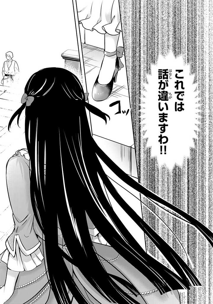 HANASHI GA CHIGAU TO IWARETE MO, IMASARA MOU SHIRIMASEN YO: KON’YAKU HAKI SARETA KOUSHAKU REIJOU WA DAI NANA OUJI NI DEKIAI SARE - raw - Chapter 13.2 - https://jpdd.ccdd.to/JPDD/hanashigachigautoiwaretemoimasaramoushirimasenyokonyakuhakisaretakoushakureijouwadainanaoujinidekiaisareru/225973/dsxpz3ou5rg.jpg