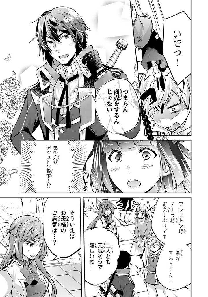 HANASHI GA CHIGAU TO IWARETE MO, IMASARA MOU SHIRIMASEN YO: KON’YAKU HAKI SARETA KOUSHAKU REIJOU WA DAI NANA OUJI NI DEKIAI SARE - raw - Chapter 13.2 - https://jpdd.ccdd.to/JPDD/hanashigachigautoiwaretemoimasaramoushirimasenyokonyakuhakisaretakoushakureijouwadainanaoujinidekiaisareru/225973/flh3meswgar.jpg