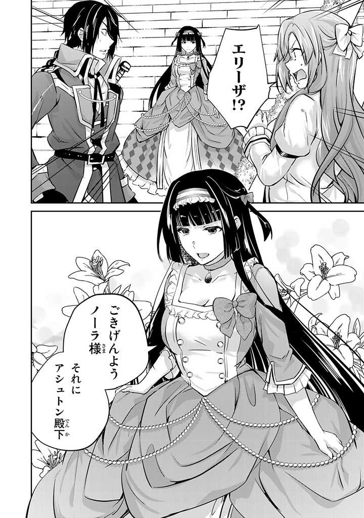 HANASHI GA CHIGAU TO IWARETE MO, IMASARA MOU SHIRIMASEN YO: KON’YAKU HAKI SARETA KOUSHAKU REIJOU WA DAI NANA OUJI NI DEKIAI SARE - raw - Chapter 13.2 - https://jpdd.ccdd.to/JPDD/hanashigachigautoiwaretemoimasaramoushirimasenyokonyakuhakisaretakoushakureijouwadainanaoujinidekiaisareru/225973/vfiu1t31niw.jpg