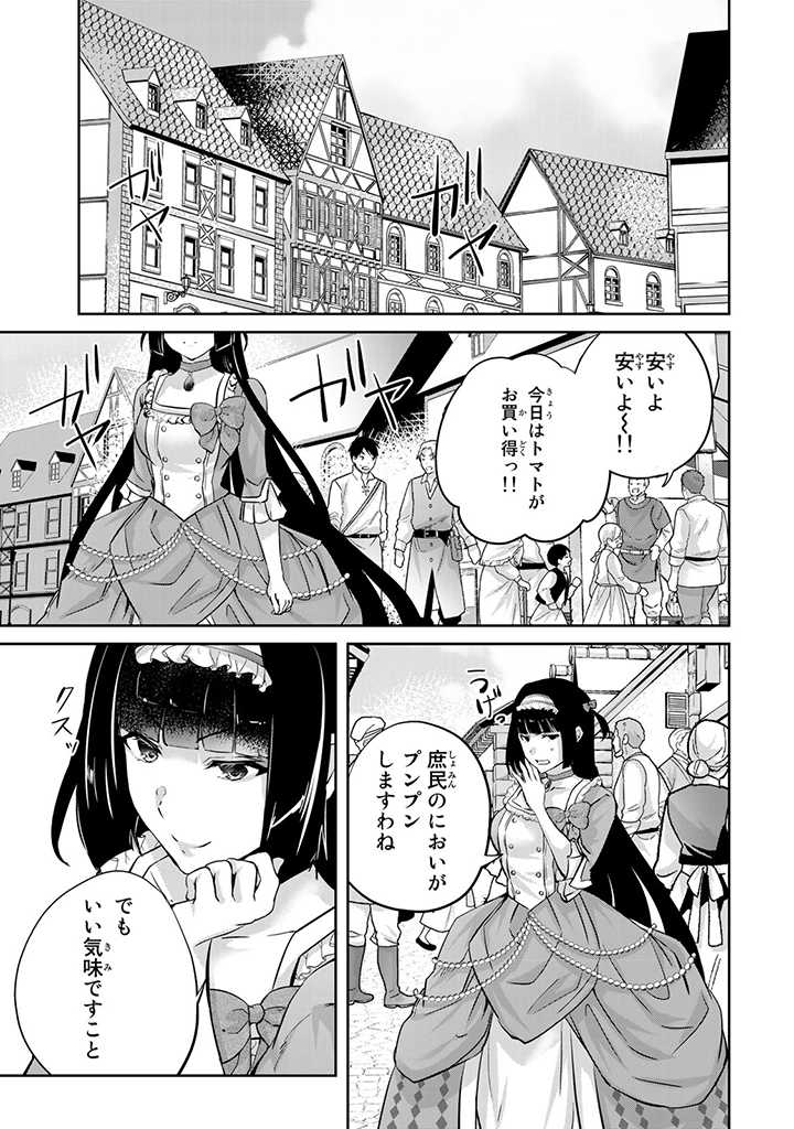 HANASHI GA CHIGAU TO IWARETE MO, IMASARA MOU SHIRIMASEN YO: KON’YAKU HAKI SARETA KOUSHAKU REIJOU WA DAI NANA OUJI NI DEKIAI SARE - raw - Chapter 13.2 - https://jpdd.ccdd.to/JPDD/hanashigachigautoiwaretemoimasaramoushirimasenyokonyakuhakisaretakoushakureijouwadainanaoujinidekiaisareru/225973/zthpehhznsc.jpg
