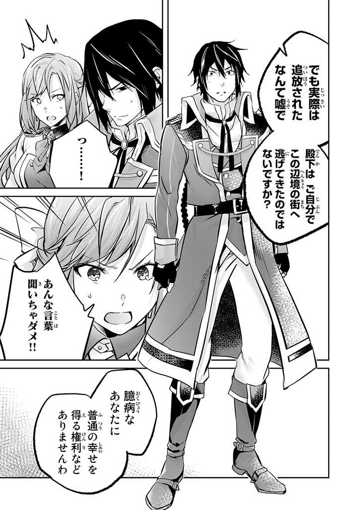 HANASHI GA CHIGAU TO IWARETE MO, IMASARA MOU SHIRIMASEN YO: KON’YAKU HAKI SARETA KOUSHAKU REIJOU WA DAI NANA OUJI NI DEKIAI SARE - raw - Chapter 13.3 - https://jpdd.ccdd.to/JPDD/hanashigachigautoiwaretemoimasaramoushirimasenyokonyakuhakisaretakoushakureijouwadainanaoujinidekiaisareru/226468/0ieqru4enqz.jpg
