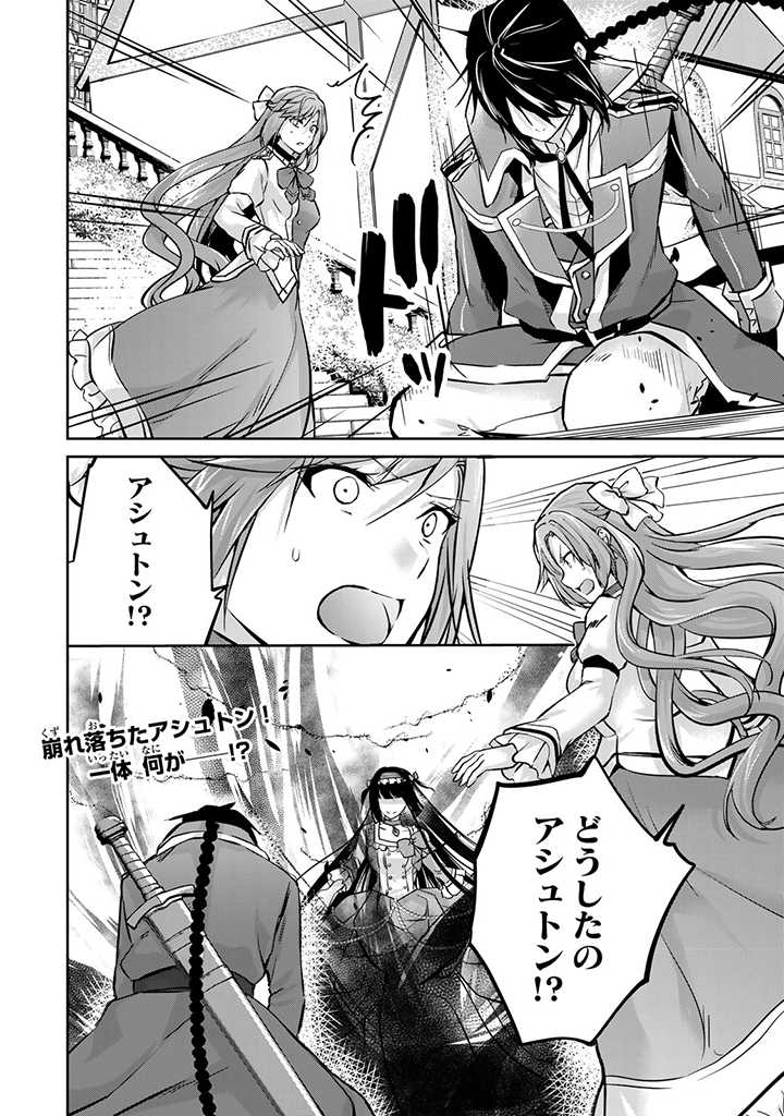 HANASHI GA CHIGAU TO IWARETE MO, IMASARA MOU SHIRIMASEN YO: KON’YAKU HAKI SARETA KOUSHAKU REIJOU WA DAI NANA OUJI NI DEKIAI SARE - raw - Chapter 13.3 - https://jpdd.ccdd.to/JPDD/hanashigachigautoiwaretemoimasaramoushirimasenyokonyakuhakisaretakoushakureijouwadainanaoujinidekiaisareru/226468/bvlrf3xny2t.jpg