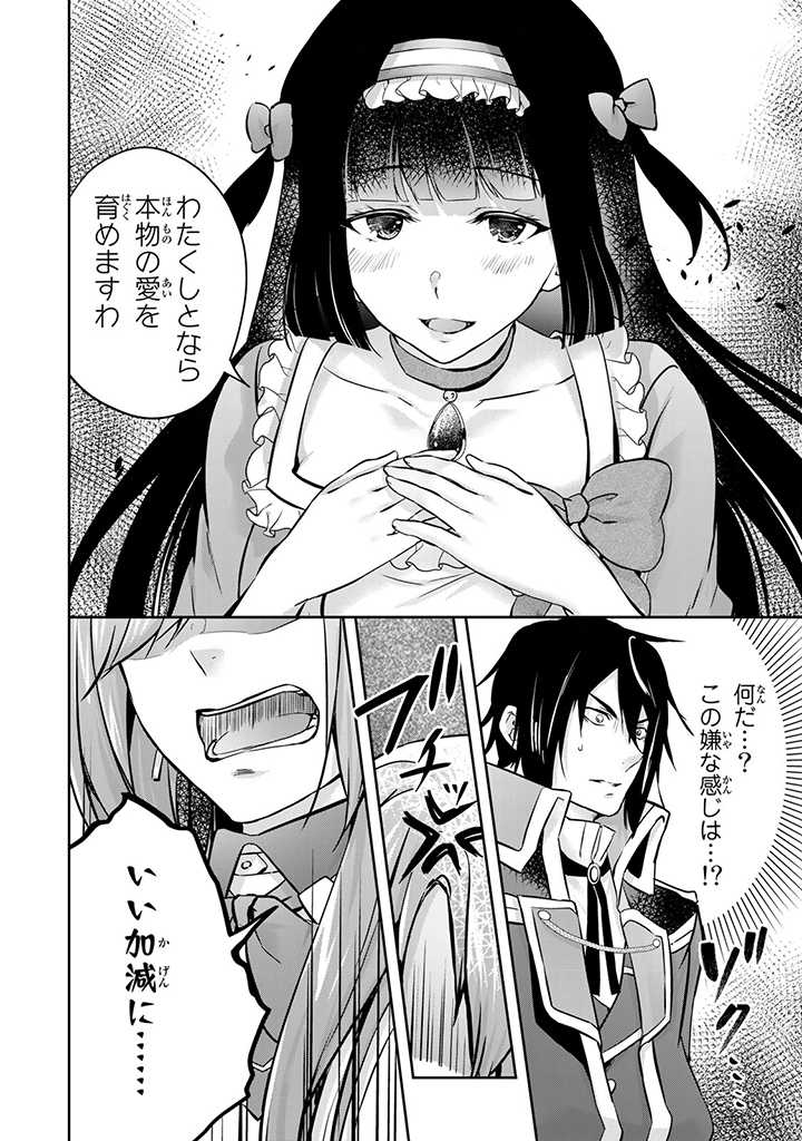 HANASHI GA CHIGAU TO IWARETE MO, IMASARA MOU SHIRIMASEN YO: KON’YAKU HAKI SARETA KOUSHAKU REIJOU WA DAI NANA OUJI NI DEKIAI SARE - raw - Chapter 13.3 - https://jpdd.ccdd.to/JPDD/hanashigachigautoiwaretemoimasaramoushirimasenyokonyakuhakisaretakoushakureijouwadainanaoujinidekiaisareru/226468/cnpvhhtxw23.jpg