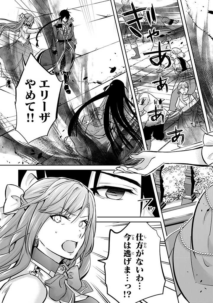 HANASHI GA CHIGAU TO IWARETE MO, IMASARA MOU SHIRIMASEN YO: KON’YAKU HAKI SARETA KOUSHAKU REIJOU WA DAI NANA OUJI NI DEKIAI SARE - raw - Chapter 13.3 - https://jpdd.ccdd.to/JPDD/hanashigachigautoiwaretemoimasaramoushirimasenyokonyakuhakisaretakoushakureijouwadainanaoujinidekiaisareru/226468/dmfmhfv424d.jpg
