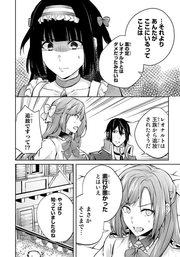 HANASHI GA CHIGAU TO IWARETE MO, IMASARA MOU SHIRIMASEN YO: KON’YAKU HAKI SARETA KOUSHAKU REIJOU WA DAI NANA OUJI NI DEKIAI SARE - raw - Chapter 13.3 - https://jpdd.ccdd.to/JPDD/hanashigachigautoiwaretemoimasaramoushirimasenyokonyakuhakisaretakoushakureijouwadainanaoujinidekiaisareru/226468/eju55vq32wg.jpg