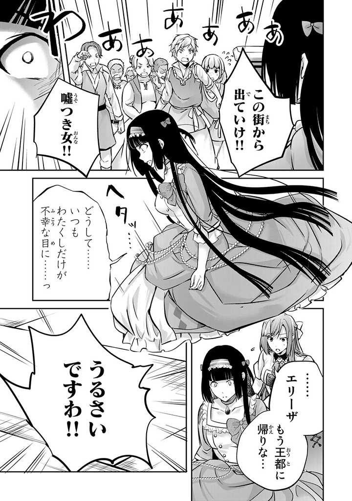 HANASHI GA CHIGAU TO IWARETE MO, IMASARA MOU SHIRIMASEN YO: KON’YAKU HAKI SARETA KOUSHAKU REIJOU WA DAI NANA OUJI NI DEKIAI SARE - raw - Chapter 13.3 - https://jpdd.ccdd.to/JPDD/hanashigachigautoiwaretemoimasaramoushirimasenyokonyakuhakisaretakoushakureijouwadainanaoujinidekiaisareru/226468/h0b3rv04ux1.jpg