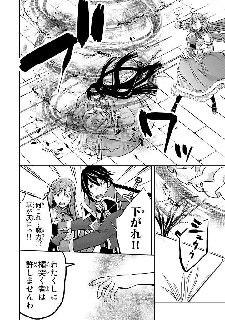 HANASHI GA CHIGAU TO IWARETE MO, IMASARA MOU SHIRIMASEN YO: KON’YAKU HAKI SARETA KOUSHAKU REIJOU WA DAI NANA OUJI NI DEKIAI SARE - raw - Chapter 13.3 - https://jpdd.ccdd.to/JPDD/hanashigachigautoiwaretemoimasaramoushirimasenyokonyakuhakisaretakoushakureijouwadainanaoujinidekiaisareru/226468/iydjeddwkdp.jpg