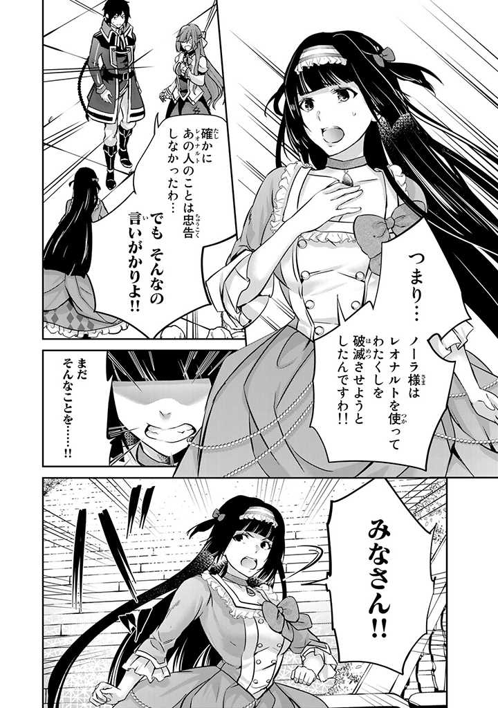 HANASHI GA CHIGAU TO IWARETE MO, IMASARA MOU SHIRIMASEN YO: KON’YAKU HAKI SARETA KOUSHAKU REIJOU WA DAI NANA OUJI NI DEKIAI SARE - raw - Chapter 13.3 - https://jpdd.ccdd.to/JPDD/hanashigachigautoiwaretemoimasaramoushirimasenyokonyakuhakisaretakoushakureijouwadainanaoujinidekiaisareru/226468/kevizxmn5ws.jpg