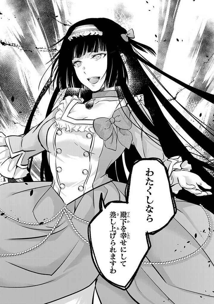 HANASHI GA CHIGAU TO IWARETE MO, IMASARA MOU SHIRIMASEN YO: KON’YAKU HAKI SARETA KOUSHAKU REIJOU WA DAI NANA OUJI NI DEKIAI SARE - raw - Chapter 13.3 - https://jpdd.ccdd.to/JPDD/hanashigachigautoiwaretemoimasaramoushirimasenyokonyakuhakisaretakoushakureijouwadainanaoujinidekiaisareru/226468/qc2gq0lmgdh.jpg
