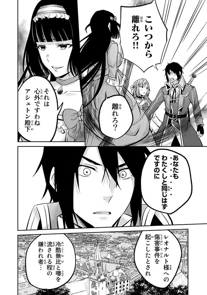 HANASHI GA CHIGAU TO IWARETE MO, IMASARA MOU SHIRIMASEN YO: KON’YAKU HAKI SARETA KOUSHAKU REIJOU WA DAI NANA OUJI NI DEKIAI SARE - raw - Chapter 13.3 - https://jpdd.ccdd.to/JPDD/hanashigachigautoiwaretemoimasaramoushirimasenyokonyakuhakisaretakoushakureijouwadainanaoujinidekiaisareru/226468/qquq0fhaoom.jpg