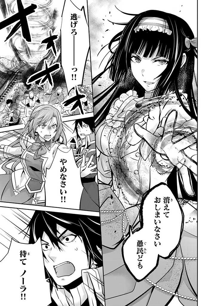 HANASHI GA CHIGAU TO IWARETE MO, IMASARA MOU SHIRIMASEN YO: KON’YAKU HAKI SARETA KOUSHAKU REIJOU WA DAI NANA OUJI NI DEKIAI SARE - raw - Chapter 13.3 - https://jpdd.ccdd.to/JPDD/hanashigachigautoiwaretemoimasaramoushirimasenyokonyakuhakisaretakoushakureijouwadainanaoujinidekiaisareru/226468/r4mhe52xayj.jpg