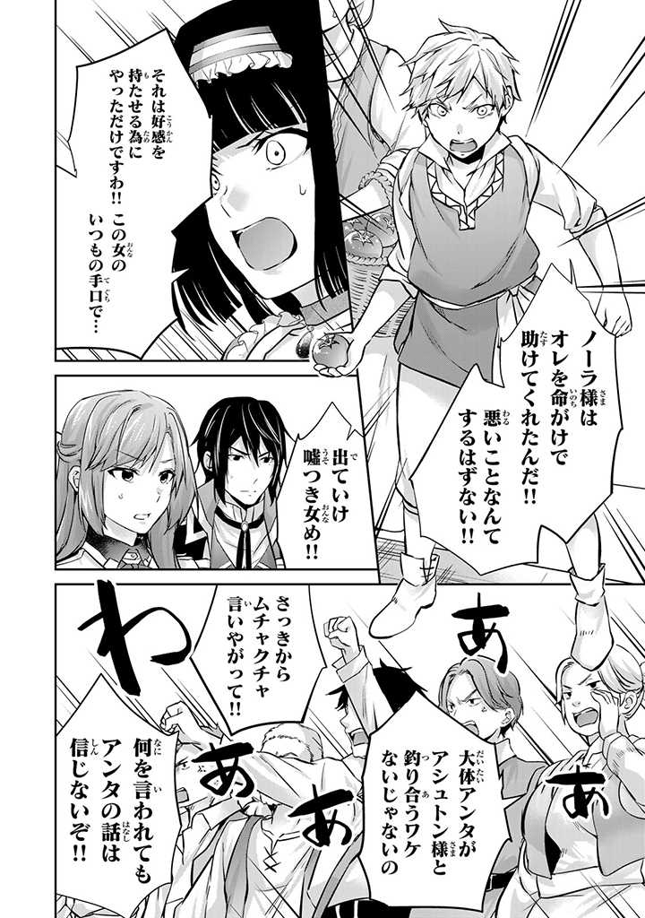 HANASHI GA CHIGAU TO IWARETE MO, IMASARA MOU SHIRIMASEN YO: KON’YAKU HAKI SARETA KOUSHAKU REIJOU WA DAI NANA OUJI NI DEKIAI SARE - raw - Chapter 13.3 - https://jpdd.ccdd.to/JPDD/hanashigachigautoiwaretemoimasaramoushirimasenyokonyakuhakisaretakoushakureijouwadainanaoujinidekiaisareru/226468/shiqoo00gy2.jpg