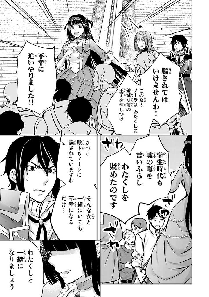 HANASHI GA CHIGAU TO IWARETE MO, IMASARA MOU SHIRIMASEN YO: KON’YAKU HAKI SARETA KOUSHAKU REIJOU WA DAI NANA OUJI NI DEKIAI SARE - raw - Chapter 13.3 - https://jpdd.ccdd.to/JPDD/hanashigachigautoiwaretemoimasaramoushirimasenyokonyakuhakisaretakoushakureijouwadainanaoujinidekiaisareru/226468/sif3iv4pj4g.jpg