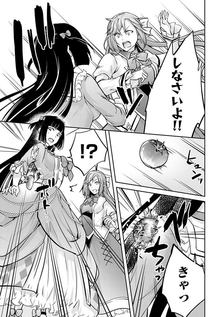 HANASHI GA CHIGAU TO IWARETE MO, IMASARA MOU SHIRIMASEN YO: KON’YAKU HAKI SARETA KOUSHAKU REIJOU WA DAI NANA OUJI NI DEKIAI SARE - raw - Chapter 13.3 - https://jpdd.ccdd.to/JPDD/hanashigachigautoiwaretemoimasaramoushirimasenyokonyakuhakisaretakoushakureijouwadainanaoujinidekiaisareru/226468/zsbr5ugf1pr.jpg