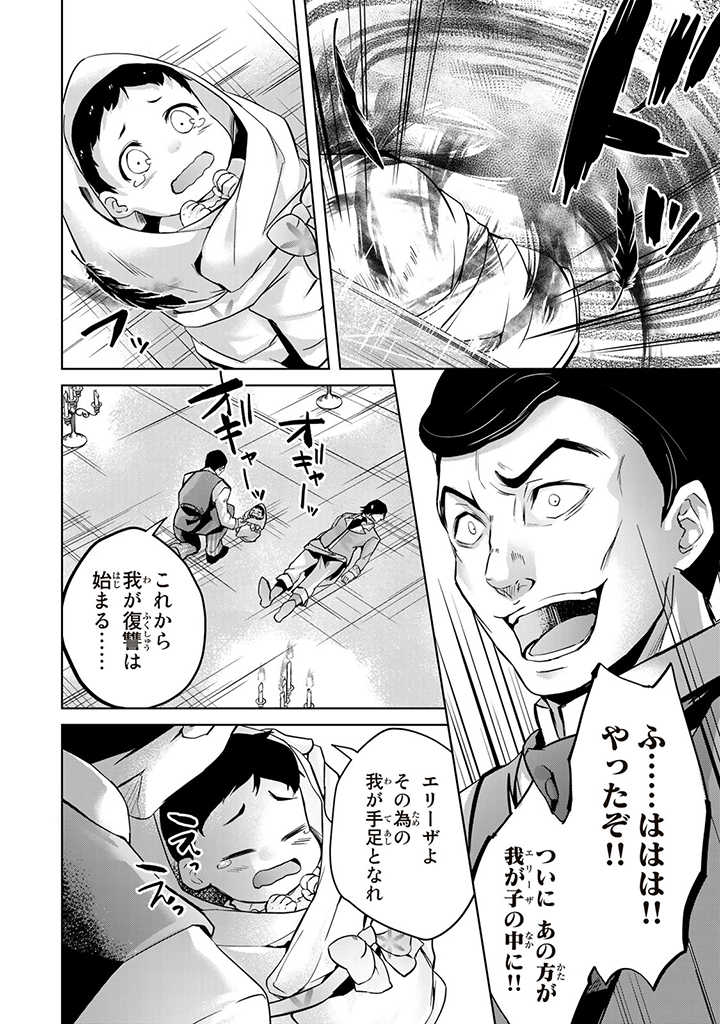HANASHI GA CHIGAU TO IWARETE MO, IMASARA MOU SHIRIMASEN YO: KON’YAKU HAKI SARETA KOUSHAKU REIJOU WA DAI NANA OUJI NI DEKIAI SARE - raw - Chapter 14.1 - https://jpdd.ccdd.to/JPDD/hanashigachigautoiwaretemoimasaramoushirimasenyokonyakuhakisaretakoushakureijouwadainanaoujinidekiaisareru/227921/3qel1rxyila.jpg