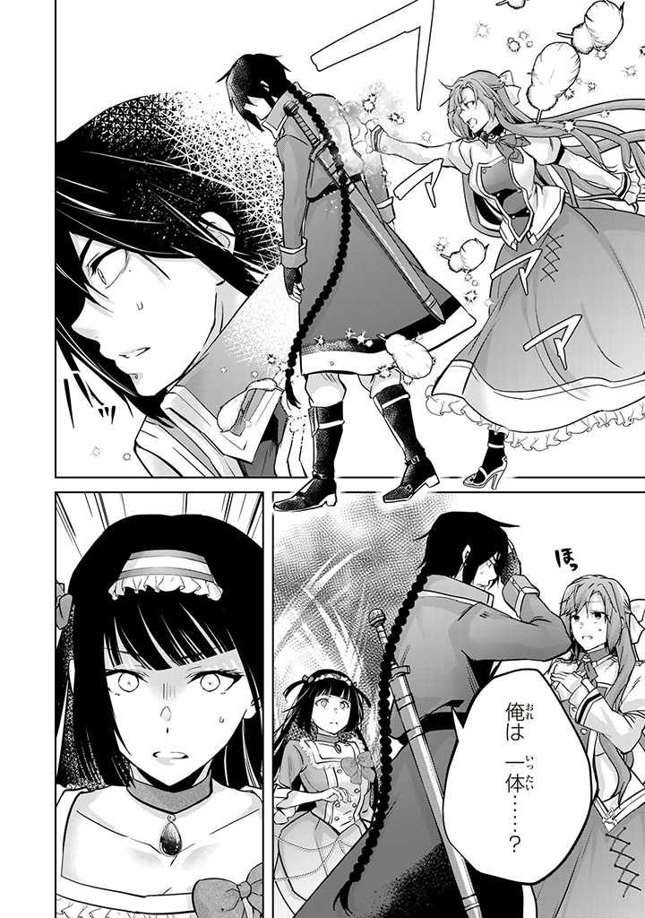 HANASHI GA CHIGAU TO IWARETE MO, IMASARA MOU SHIRIMASEN YO: KON’YAKU HAKI SARETA KOUSHAKU REIJOU WA DAI NANA OUJI NI DEKIAI SARE - raw - Chapter 14.1 - https://jpdd.ccdd.to/JPDD/hanashigachigautoiwaretemoimasaramoushirimasenyokonyakuhakisaretakoushakureijouwadainanaoujinidekiaisareru/227921/fsav2be0qdj.jpg