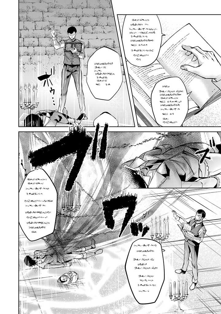 HANASHI GA CHIGAU TO IWARETE MO, IMASARA MOU SHIRIMASEN YO: KON’YAKU HAKI SARETA KOUSHAKU REIJOU WA DAI NANA OUJI NI DEKIAI SARE - raw - Chapter 14.1 - https://jpdd.ccdd.to/JPDD/hanashigachigautoiwaretemoimasaramoushirimasenyokonyakuhakisaretakoushakureijouwadainanaoujinidekiaisareru/227921/gzijf3syzuo.jpg