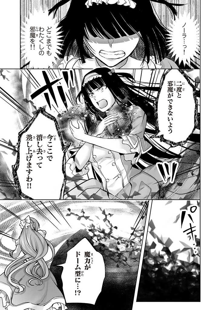 HANASHI GA CHIGAU TO IWARETE MO, IMASARA MOU SHIRIMASEN YO: KON’YAKU HAKI SARETA KOUSHAKU REIJOU WA DAI NANA OUJI NI DEKIAI SARE - raw - Chapter 14.1 - https://jpdd.ccdd.to/JPDD/hanashigachigautoiwaretemoimasaramoushirimasenyokonyakuhakisaretakoushakureijouwadainanaoujinidekiaisareru/227921/m4xhmagoh4q.jpg