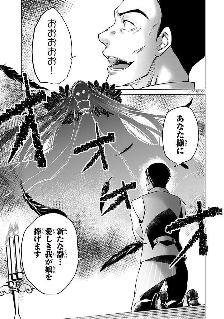 HANASHI GA CHIGAU TO IWARETE MO, IMASARA MOU SHIRIMASEN YO: KON’YAKU HAKI SARETA KOUSHAKU REIJOU WA DAI NANA OUJI NI DEKIAI SARE - raw - Chapter 14.1 - https://jpdd.ccdd.to/JPDD/hanashigachigautoiwaretemoimasaramoushirimasenyokonyakuhakisaretakoushakureijouwadainanaoujinidekiaisareru/227921/ui0bvqn4ycr.jpg