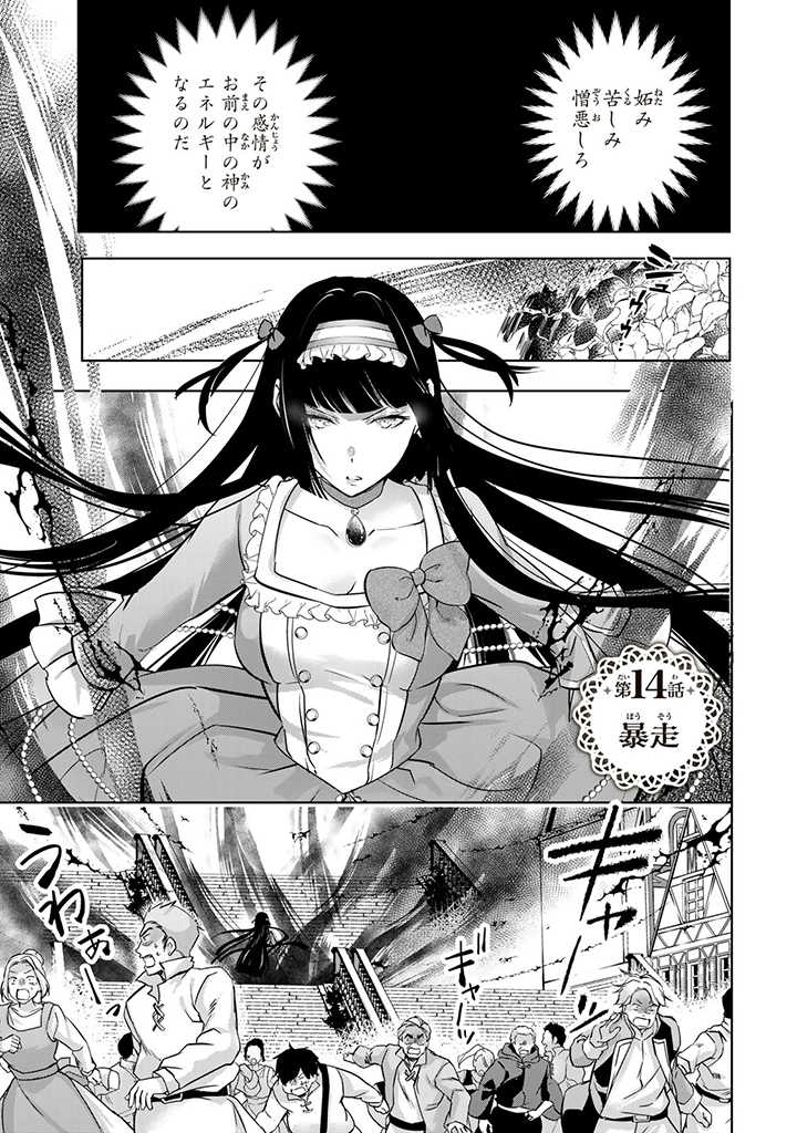 HANASHI GA CHIGAU TO IWARETE MO, IMASARA MOU SHIRIMASEN YO: KON’YAKU HAKI SARETA KOUSHAKU REIJOU WA DAI NANA OUJI NI DEKIAI SARE - raw - Chapter 14.1 - https://jpdd.ccdd.to/JPDD/hanashigachigautoiwaretemoimasaramoushirimasenyokonyakuhakisaretakoushakureijouwadainanaoujinidekiaisareru/227921/vvsdcqoony0.jpg