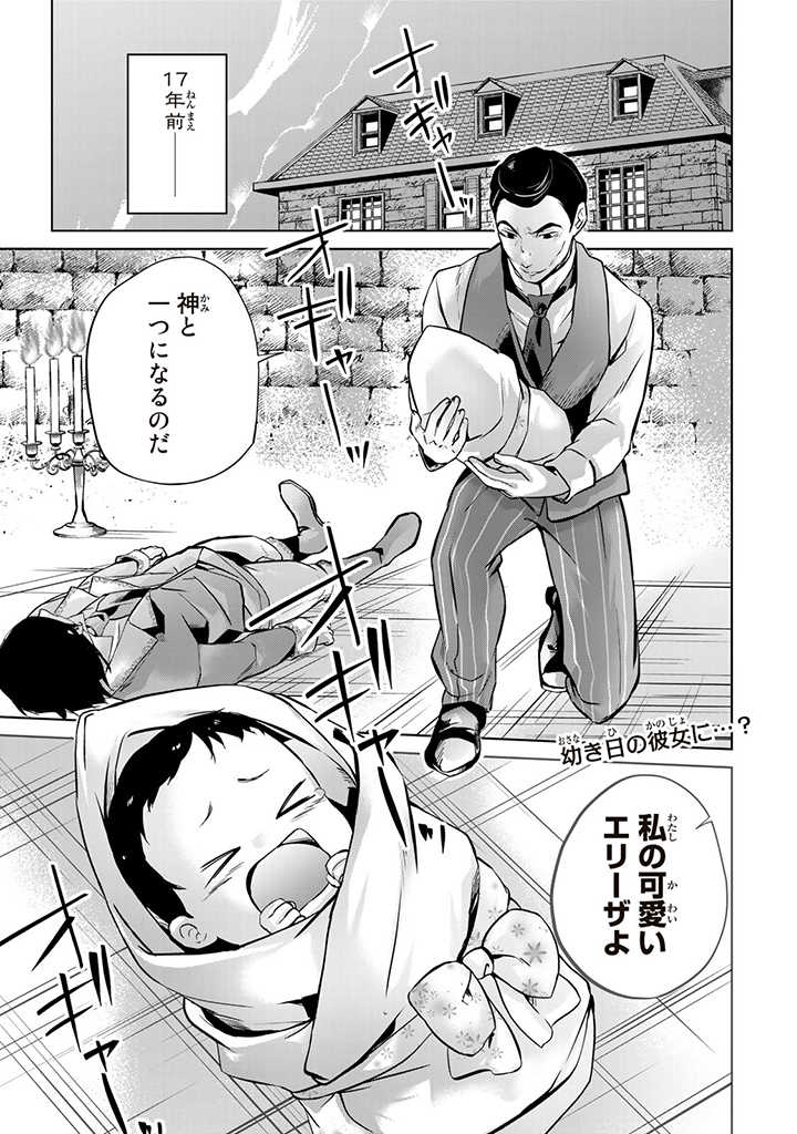 HANASHI GA CHIGAU TO IWARETE MO, IMASARA MOU SHIRIMASEN YO: KON’YAKU HAKI SARETA KOUSHAKU REIJOU WA DAI NANA OUJI NI DEKIAI SARE - raw - Chapter 14.1 - https://jpdd.ccdd.to/JPDD/hanashigachigautoiwaretemoimasaramoushirimasenyokonyakuhakisaretakoushakureijouwadainanaoujinidekiaisareru/227921/xj1oevij5xu.jpg