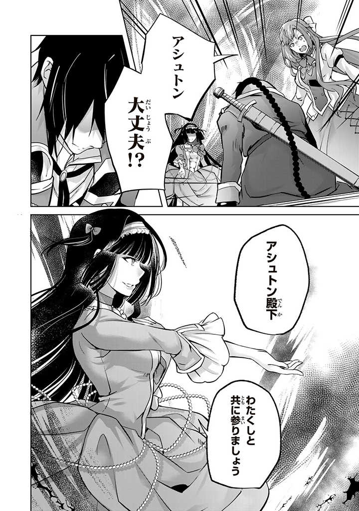 HANASHI GA CHIGAU TO IWARETE MO, IMASARA MOU SHIRIMASEN YO: KON’YAKU HAKI SARETA KOUSHAKU REIJOU WA DAI NANA OUJI NI DEKIAI SARE - raw - Chapter 14.1 - https://jpdd.ccdd.to/JPDD/hanashigachigautoiwaretemoimasaramoushirimasenyokonyakuhakisaretakoushakureijouwadainanaoujinidekiaisareru/227921/xsst5jmgk3q.jpg