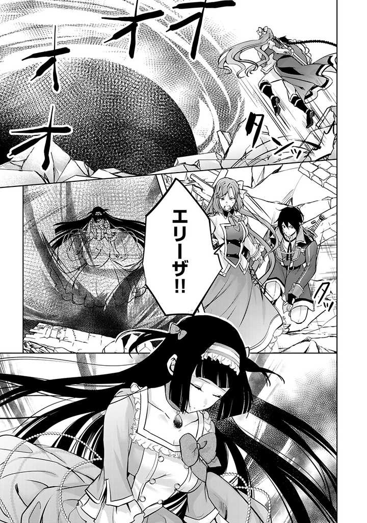 HANASHI GA CHIGAU TO IWARETE MO, IMASARA MOU SHIRIMASEN YO: KON’YAKU HAKI SARETA KOUSHAKU REIJOU WA DAI NANA OUJI NI DEKIAI SARE - raw - Chapter 14.2 - https://jpdd.ccdd.to/JPDD/hanashigachigautoiwaretemoimasaramoushirimasenyokonyakuhakisaretakoushakureijouwadainanaoujinidekiaisareru/228843/5xc2ggw2xga.jpg