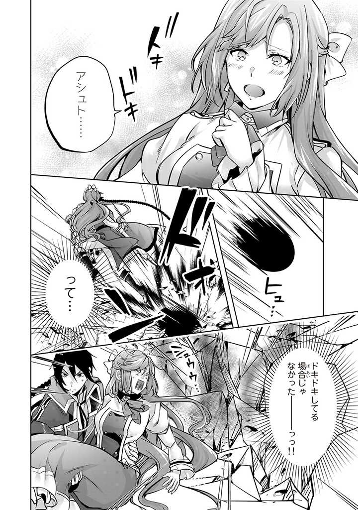 HANASHI GA CHIGAU TO IWARETE MO, IMASARA MOU SHIRIMASEN YO: KON’YAKU HAKI SARETA KOUSHAKU REIJOU WA DAI NANA OUJI NI DEKIAI SARE - raw - Chapter 14.2 - https://jpdd.ccdd.to/JPDD/hanashigachigautoiwaretemoimasaramoushirimasenyokonyakuhakisaretakoushakureijouwadainanaoujinidekiaisareru/228843/dc2zk30jljb.jpg